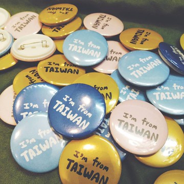 |大徽章| 我來自台灣 (四色) / 001