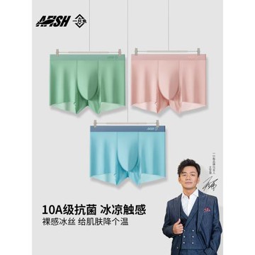 一只魚內褲男士夏季無痕四角褲純棉底檔冰絲男生輕薄款透氣平角褲