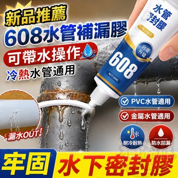 🔥現貨免運🔥水管补漏胶  防水膠 萬能膠 金属膠 水管補漏膠 馬桶修補 浴室防水膠 堵漏胶 水下作業膠 下水管道漏水修补