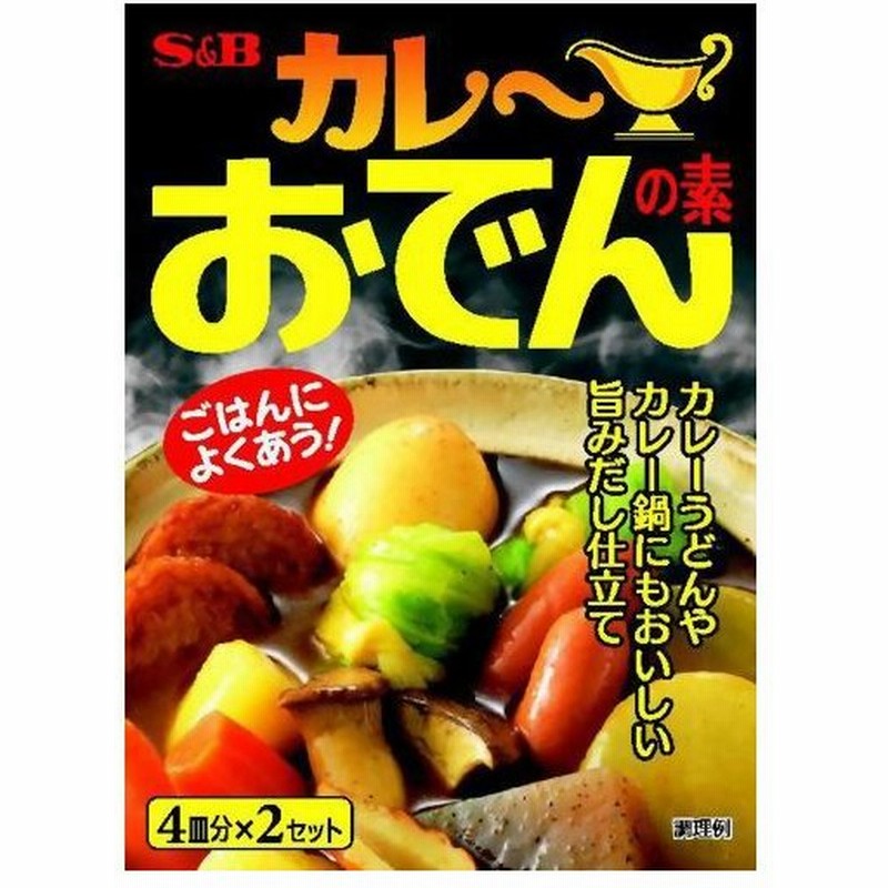 カレーおでんの素 45g 通販 Lineポイント最大0 5 Get Lineショッピング