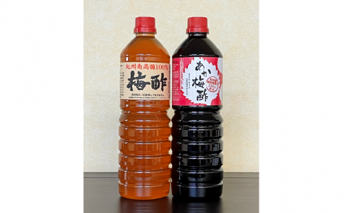 梅酢（1リットル）とあか梅酢（1リットル）のセット南高梅100％使用    田辺市 紀州南高梅 南高梅 梅干し 梅干 梅 うめ 肉厚 お米 おにぎり 焼酎 梅酒 健康 梅酢 手作り梅 しそ梅