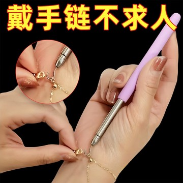 🥇臺中店/免運🥇手鍊輔助器佩戴手鍊釦子鉤子輔助器手腕手鍊帶細手鍊佩戴輔助神器A4TOM