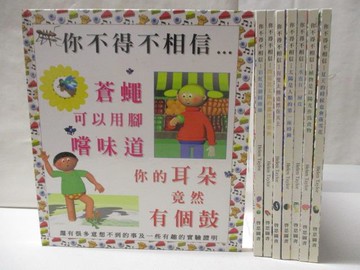 【書寶二手書T4／少年童書_YJE】你不得不相信…蒼蠅可以用腳嚐味道_水也有一層皮等_8本合售