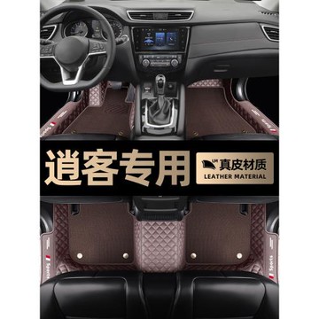 專用 于東風日產逍客腳墊25/23/21/22/19/17款榮譽經典汽車全包圍