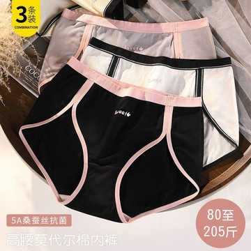 【三條裝】2026新款高腰收腹褲頭女 胖MM205斤可穿大碼內褲 無痕純棉抗菌加長檔女生內褲 少女運動性感高開叉三角褲