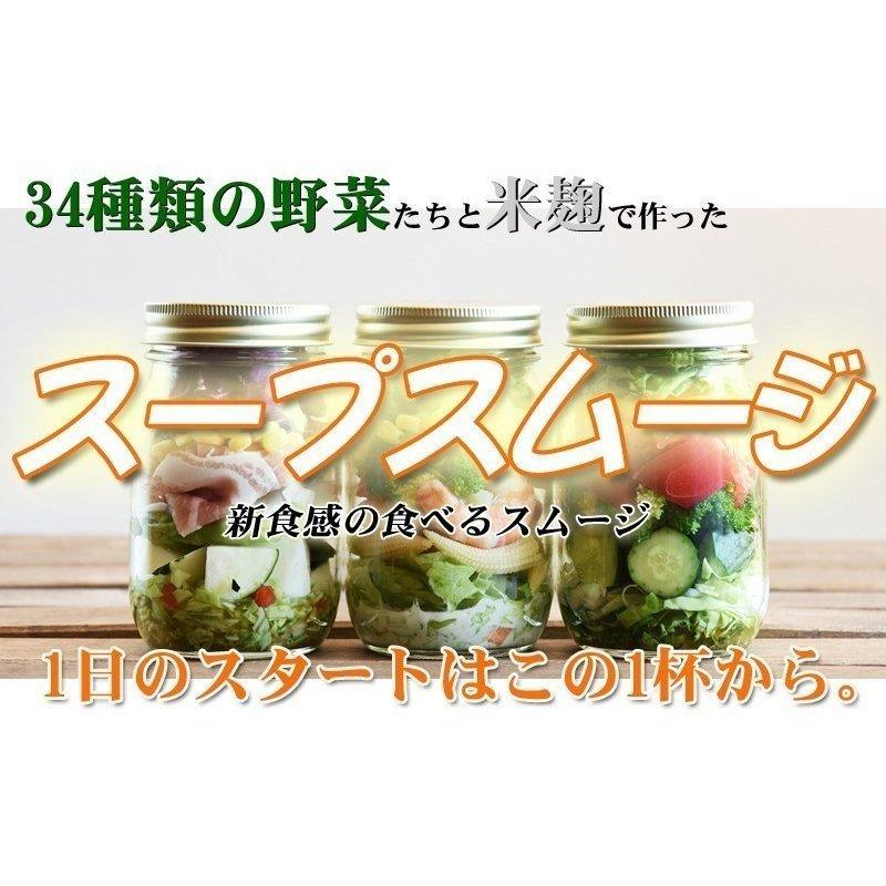 スープ ギフトセット ふく 石鹸 付 送料無料 スープスムージー 美容 健康 米麹 野菜 新触感 酵素 母の日 ギフト