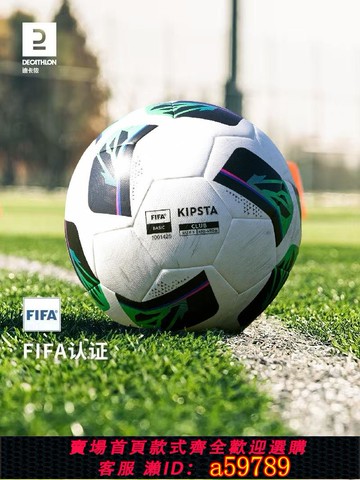 【全網低價 可打統編】迪卡儂足球成人5號中考學生專用4號青少年比賽訓練官方正品IVO2