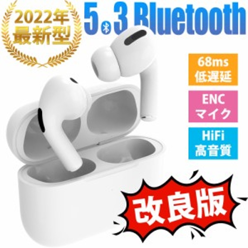 送料無料 ワイヤレスイヤホン 改良版最新型Bluetooth5.3 ポップアップ