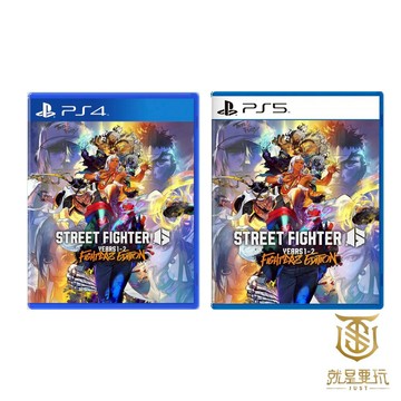 【就是要玩】現貨 PS4 PS5 快打旋風 6 Years 1-2 Fighters Edition 中文版 街霸 街頭