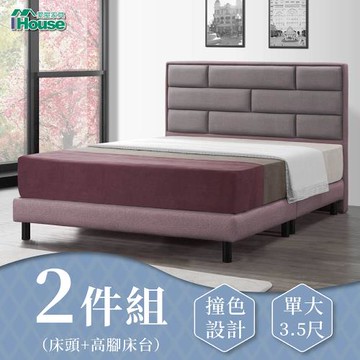 IHouse-艾琪藝 長方格貓抓皮(床頭+高腳床台) 房間2件組 單大3.5尺