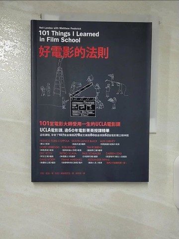 【書寶二手書T6／影視_CKE】好電影的法則-101堂電影大師受用一生的UCLA電影課_尼爾．藍道,  吳莉君