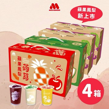 [快速出貨] ✨1+1心意加倍✨【MOS摩斯漢堡】經典蒟蒻－葡萄／檸檬／蘋果鳳梨／芭樂檸檬／冬瓜檸檬（4箱共60杯）生日禮物｜加油禮｜禮盒
