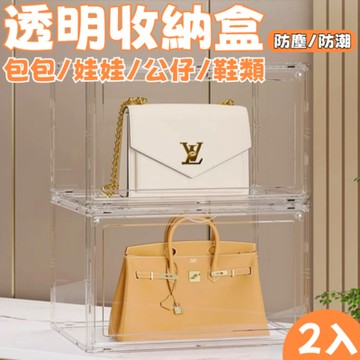 STYLE 格調 2入-ABS強化36*22*27CM多功能透明可推疊磁扣式收納盒展示櫃公仔模型收納箱/包包收納