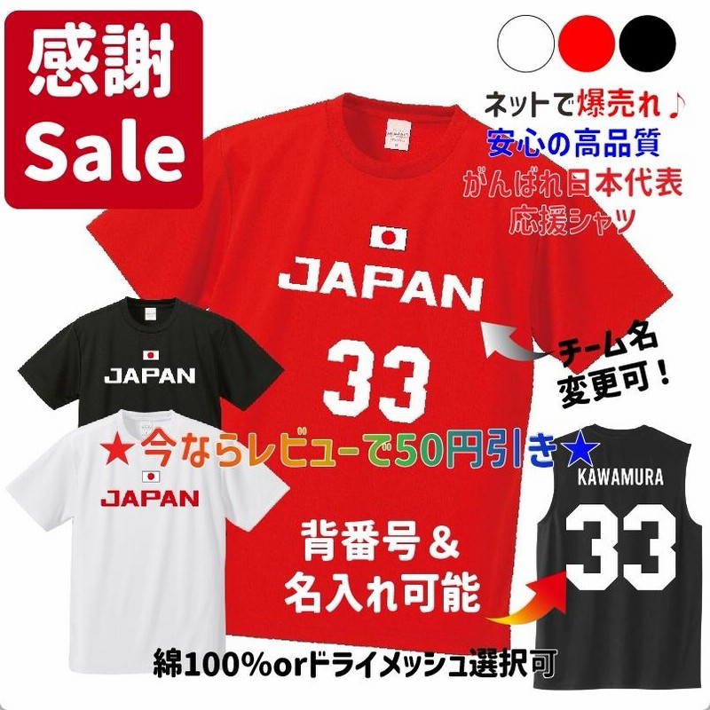 コレクション バスケ 応援 グッズ