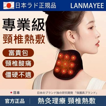 【磁石按摩自發熱款】日本石墨烯暖頸圍脖  頸椎熱敷神器 富貴包/頸椎酸痛舒緩器  護頸椎脖套 頸部加熱貼