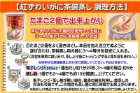 かに 茶碗蒸し かに茶椀蒸しの素 250g×2袋 レトルト 手軽 ほてい [気仙沼市物産振興協会 宮城県 気仙沼市 20562269]