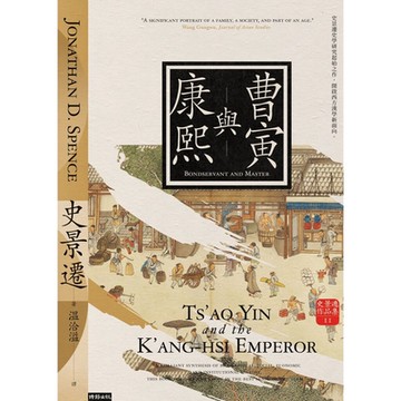 曹寅與康熙（經典新版）_Readmoo 讀墨電子書