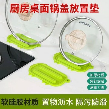 桃園有貨 窄縫鍋蓋收納墊 瀝水墊 防水鍋蓋墊 鍋蓋收納墊 家用廚房 多功能檯麵放置墊 防滑 瀝水 鍋蓋收納墊 竈臺 IX