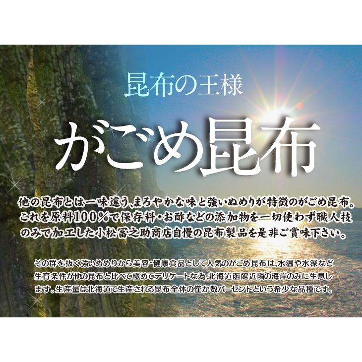 小松冨之助商店　無添加粉末納豆昆布　がごめ昆布100％