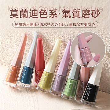 FAIRY'S GIFT 新款莫蘭迪色系指甲油 水性指甲油 絲絨霧面磨砂啞光質感 免烤持久防水不掉色 氣質顯白百搭指甲油