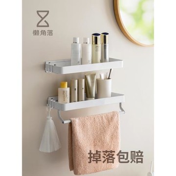 懶角落衛生間浴室置物架壁掛式免打孔三角吹風機毛巾架廁所收納架
