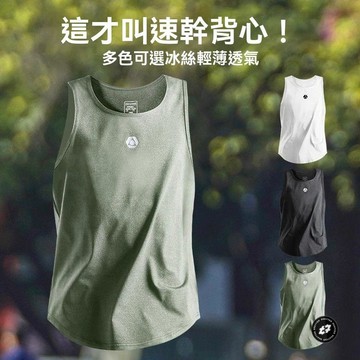 速幹背心男無袖運動t恤專業跑步訓練服夏季薄款冰絲坎肩健身上衣網面透氣短袖田徑運動衣跑步短袖速乾短袖上衣大尺碼運動上衣