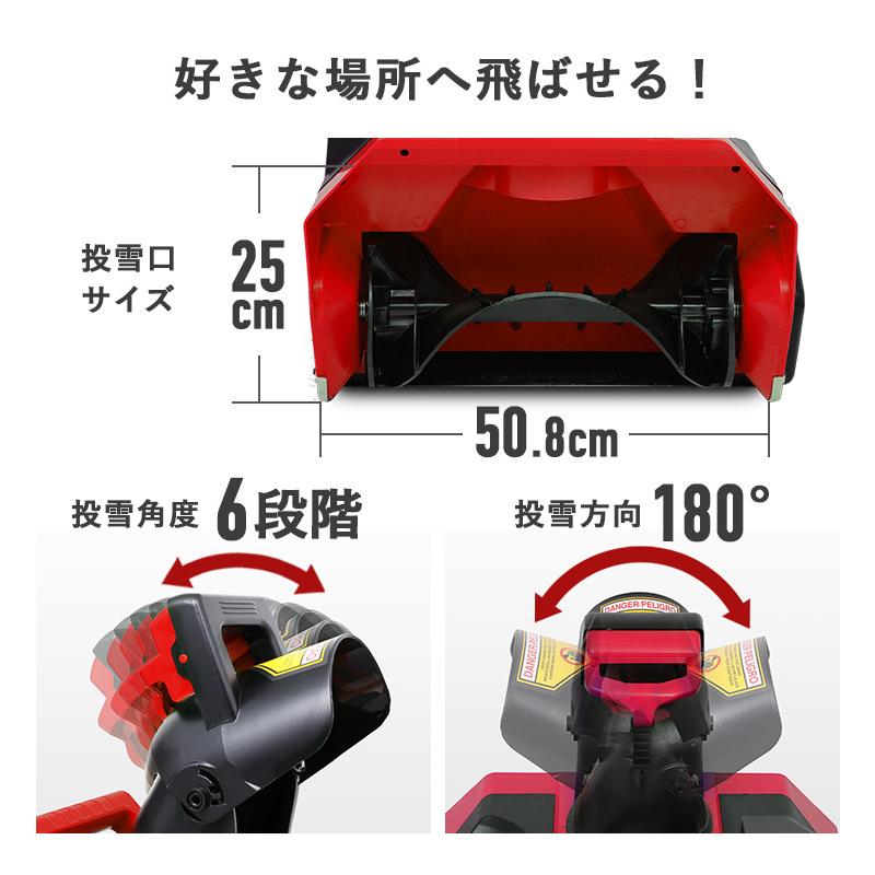 ＜即納 12月限定 直前割＞家庭用 電動除雪機 （大容量バッテリー＋急速充電器）SNE402