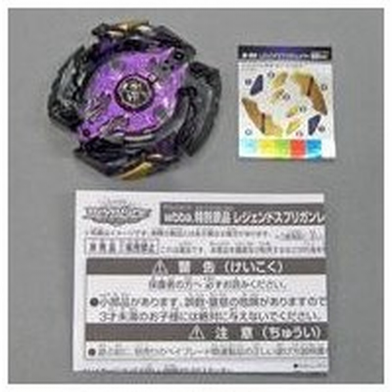 中古おもちゃ 邪神レジェンドスプリガンレイヤー ベイブレードバースト イベント景品 通販 Lineポイント最大0 5 Get Lineショッピング