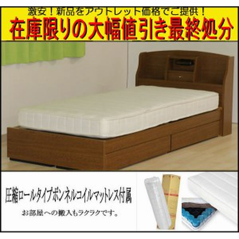 在庫処分 アウトレット 激安 送料無料 棚 照明 付 収納ベッド マットレス付き シングルベッド D35 通販 LINEポイント最大10.0%GET  | LINEショッピング
