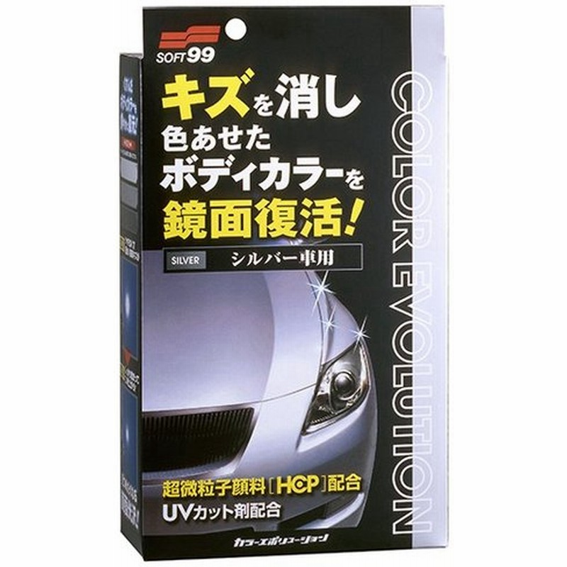 ソフト99 カラーエボリューション シルバー車用 W 181 カーワックス 補修 キズ消し キズ埋め 艶出し コーティング 洗車 色褪せ 鏡面 微粒子 通販 Lineポイント最大0 5 Get Lineショッピング
