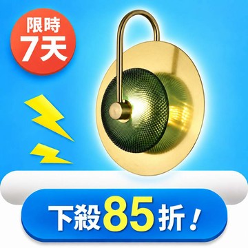 北歐風LED7W情境壁燈 FG030-0492
