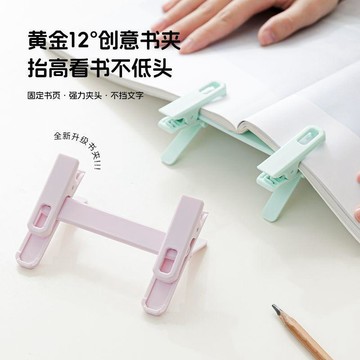🔥臺灣出🔥寶蓋頭書夾透明學生書本手賬鋼琴譜固定器壓書夾文件票據收納夾子