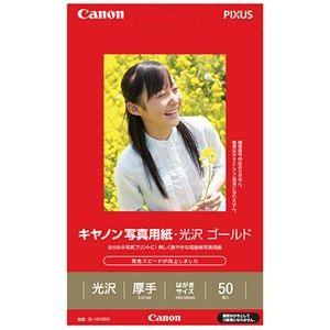 (まとめ) キヤノン Canon 写真用紙・光沢 ゴールド 印画紙タイプ GL-101HS50 はがきサイズ 2310B011 1冊(50枚) 〔×5セット〕 代引不可