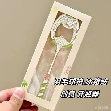 💯可開發票#新款羽毛球拍冰箱貼開瓶器飲料啤酒起子磁吸金屬裝飾品擺件熱賣
