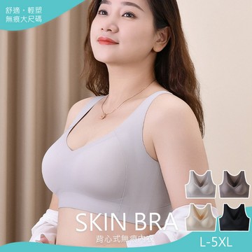 加大碼減壓裸感無痕無鋼圈內衣(KDW-2220)