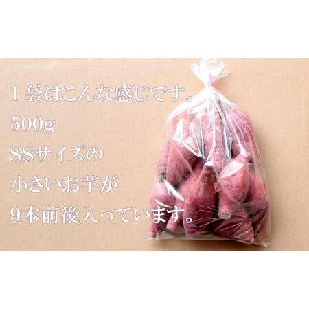 ふるさと納税 さつまいも 熟成 紅はるか 鹿児島県産 2.5kg 500g × 5袋 SSサイズ 先行予約 2024年1月より順次発送 鹿児島県南大隅町