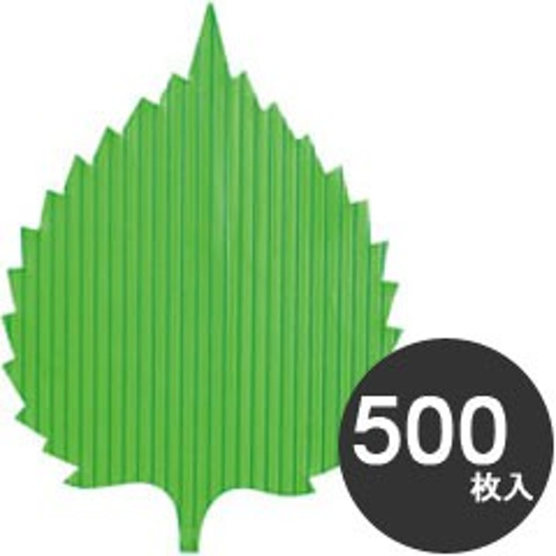 旭創業 業務用 使い捨て バラン 大葉 大 500枚入 通販 LINEポイント最大10.0%GET | LINEショッピング