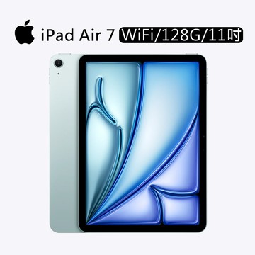 Apple iPad Air 7（2025） M3晶片 11吋 WiFi 128G 平板電腦 藍色_廠商直送