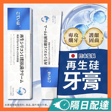 牙膏 口腔 美白牙膏  小條牙膏 牙齒 口臭 抗敏感牙膏 去漬牙膏 口腔清潔 抗敏牙膏 益生菌牙膏 潔白