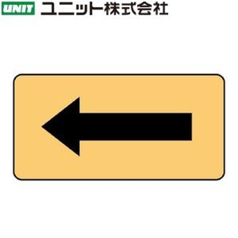 希少！！】 ユニット タテ型 アルミ製危険物標識 火気厳禁 業務用品・店舗用品