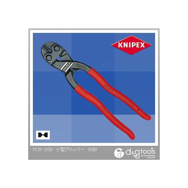 クニペックス KNIPEX ボルトカッター 7112-200 小型クリッパー バネ付 SB 最大57％オフ！