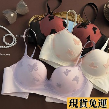🌷限時下殺🌷純欲蝴蝶甜辣無痕性感內衣女小胸聚攏顯大無鋼圈上托收副乳文胸罩