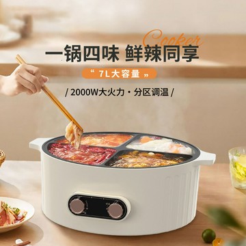 跨境美規110V鴛鴦火鍋煎鍋新多功能7L大容量電熱火鍋美國日本臺灣【宜家良品百貨】