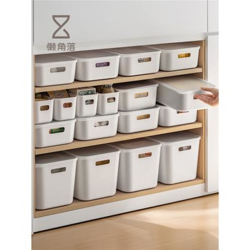 懶角落桌面收納盒帶蓋子廚房零食雜物化妝品塑料整理箱儲物置物筐