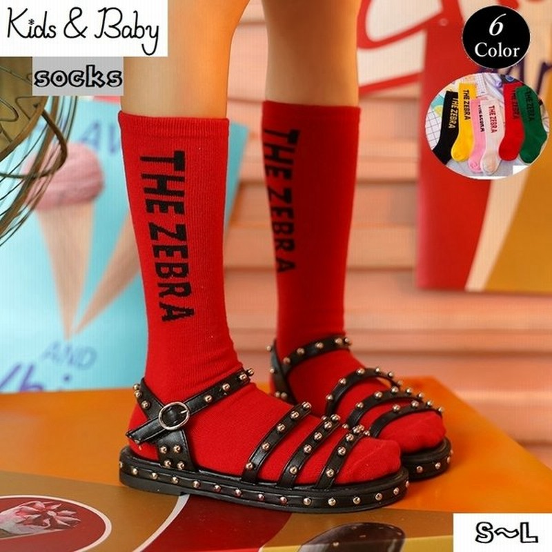 ソックス キッズ ハイソックス ベビー 靴下 アルファベット 男の子 女の子 子供用 かわいい おしゃれ ファッション 小物 春 夏 秋 冬 カジュア 通販 Lineポイント最大get Lineショッピング