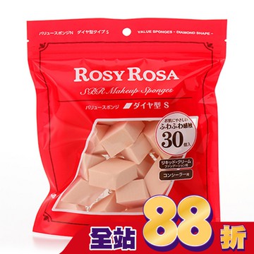 ROSY ROSA 粉底液粉撲菱型 30入