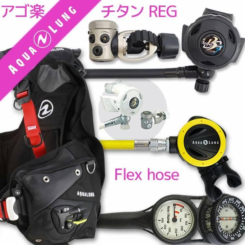 重器材 セット BCD レギュレーター オクトパス ゲージ 重器材セット 4点 【i3+W-rx4340-absFlx-Hmfx2】 アゴ楽 あごらく  LINEショッピング