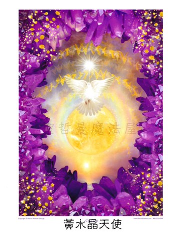 黃水晶天使 Citrine【8.5*11吋美國進口正版作品】- 水晶天使系列畫