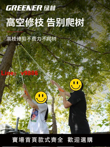 【台灣公司 可開發票】綠林高枝剪高空修枝剪加長可伸縮不銹鋼果樹高空剪樹枝專用剪刀