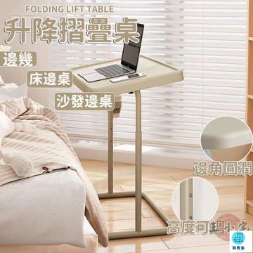 台灣公司 工廠直銷 可開發票 【升降摺疊桌 宅配免運】家用升降小桌子 臥室床邊桌 可移動邊幾 床邊折疊桌 簡約側邊桌 升降沙發邊桌 移動辦公桌店長推薦 新品特價 5z84